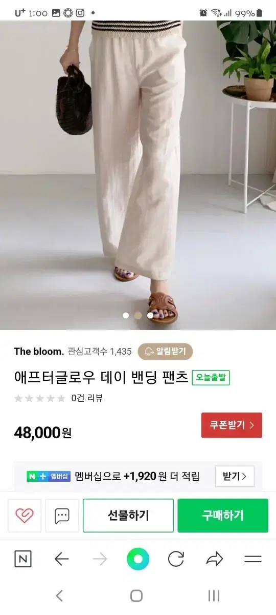 데이밴딩 팬츠ㅡ린넨.오트밀